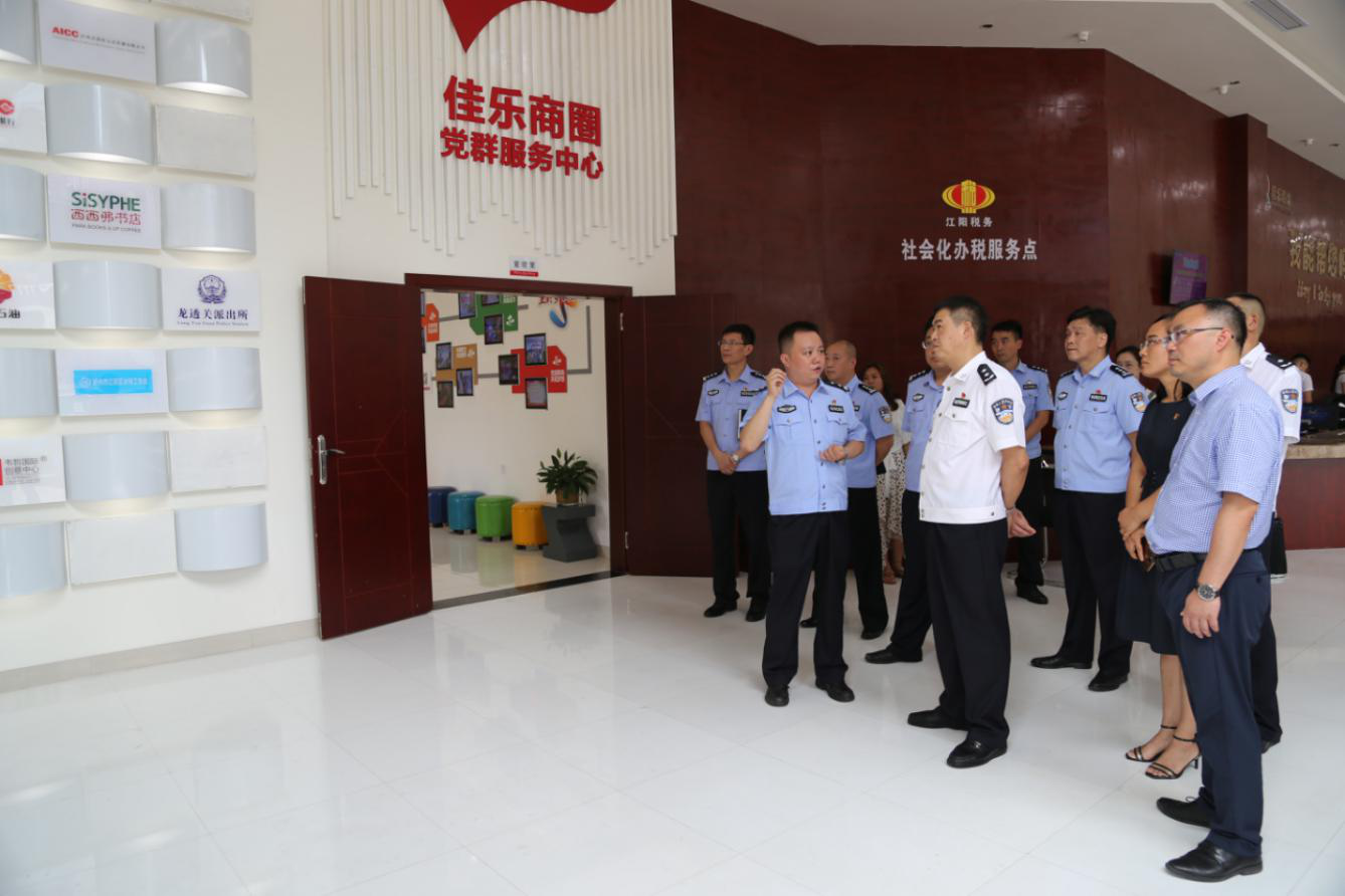 何绍明副市长一行参观腾龙国际平台商圈党群服务中心